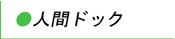 �l�ԃh�b�N