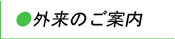 �O���f��