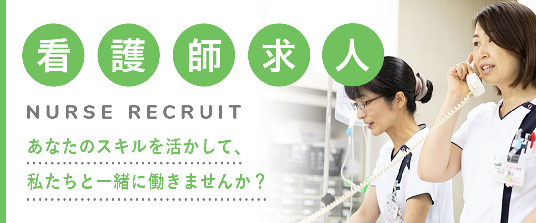 看護師求人へ